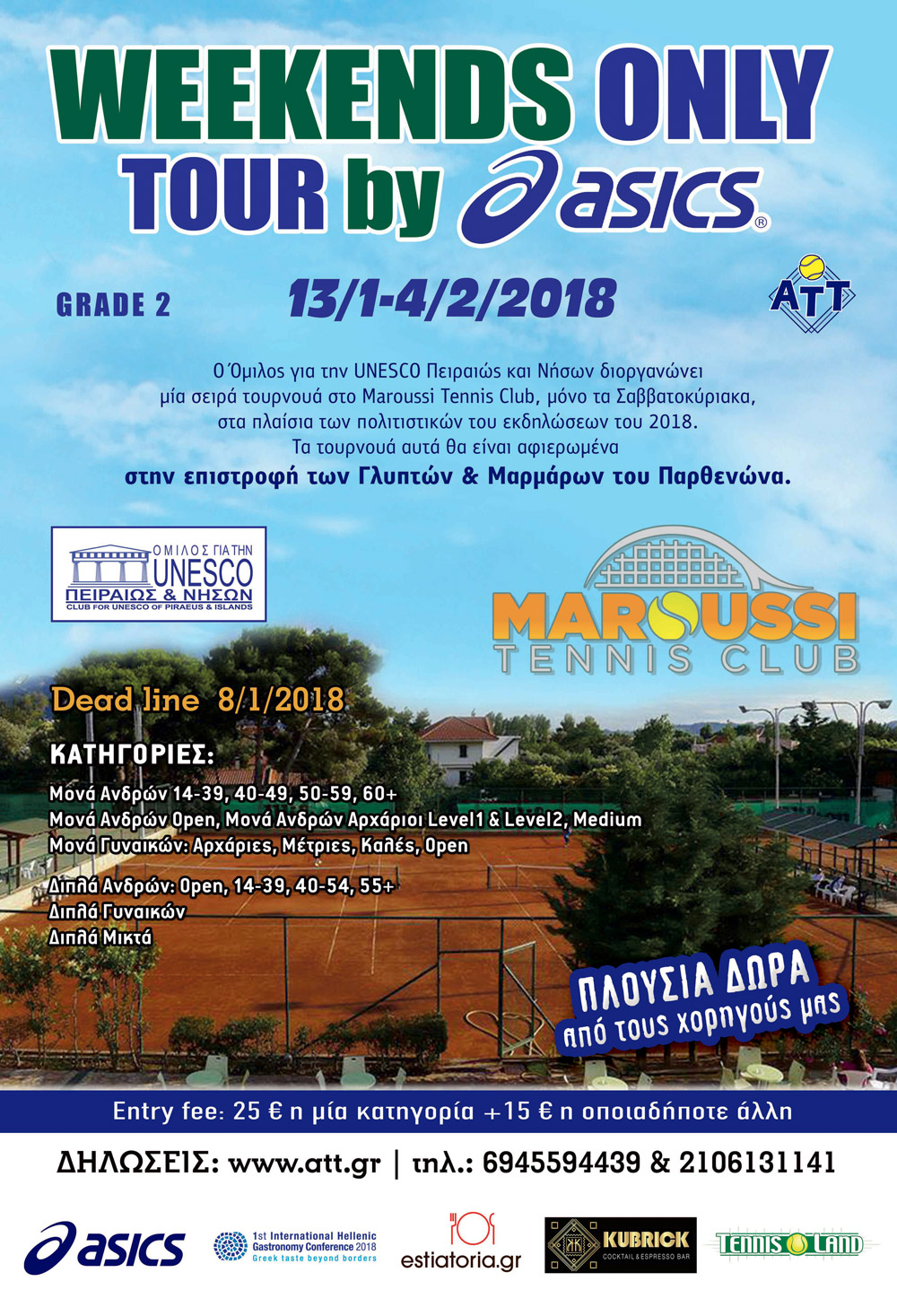 AFISA MAROUSI WEEKEND