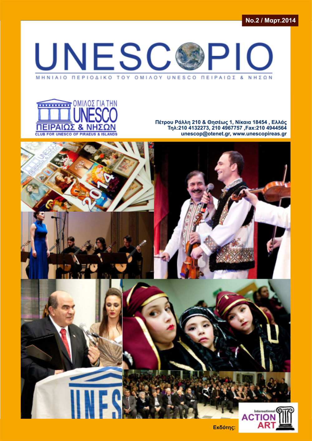 UNESCOPIO 2 2014 el site 1
