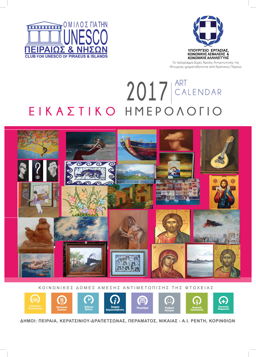 calendar2017A