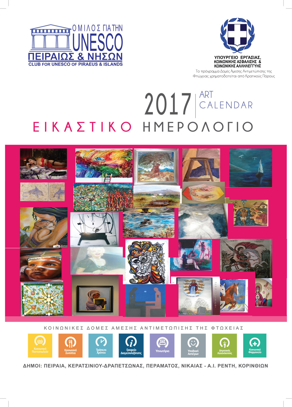 calendar2017B